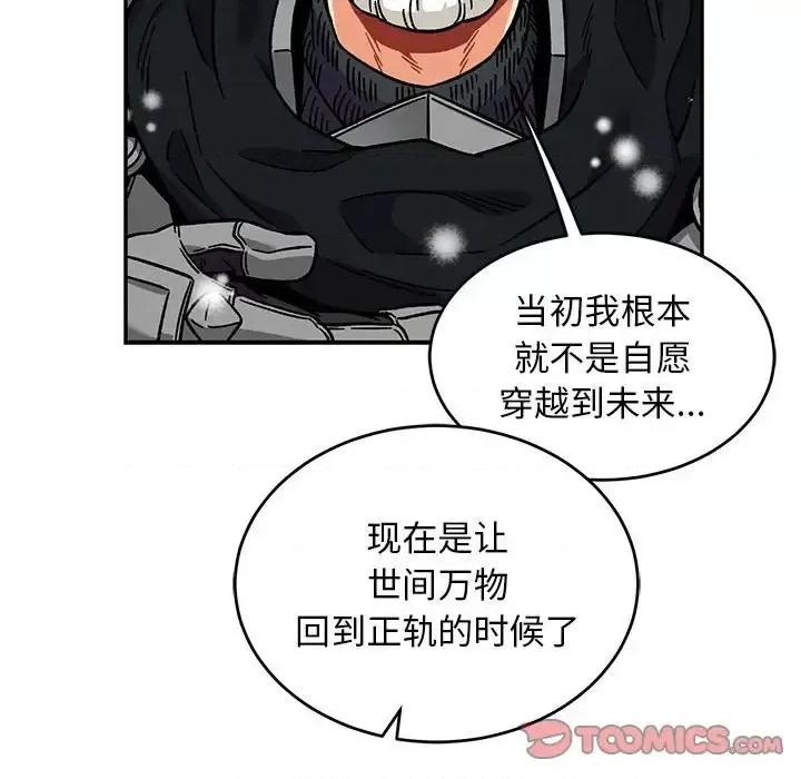 亲爱的你-Liebling！ 亲爱的你-Liebling！第 130 话 第93页
