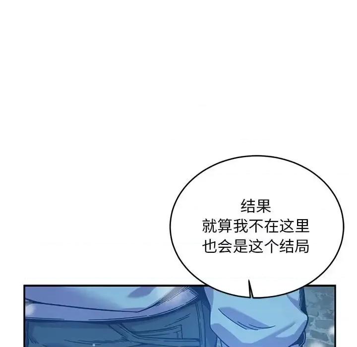 亲爱的你-Liebling！ 亲爱的你-Liebling！第 130 话 第103页