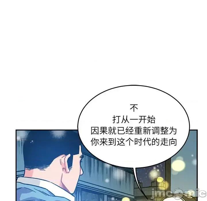 亲爱的你-Liebling！ 亲爱的你-Liebling！第 130 话 第105页