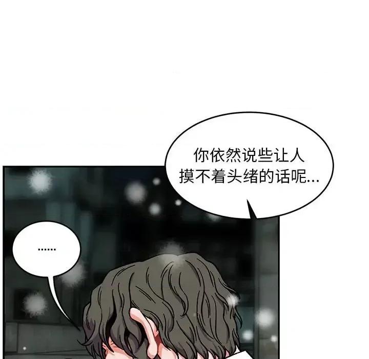 亲爱的你-Liebling！ 亲爱的你-Liebling！第 130 话 第107页