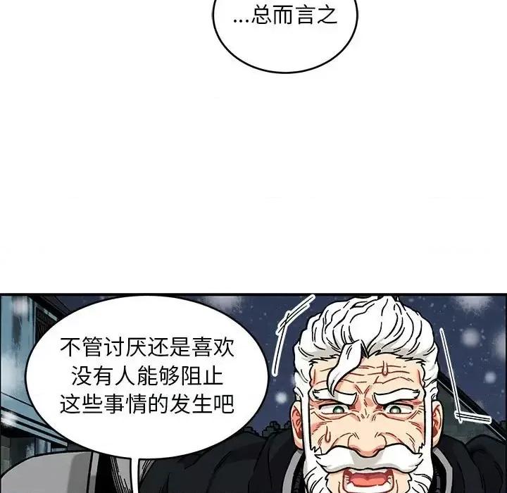 亲爱的你-Liebling！ 亲爱的你-Liebling！第 130 话 第109页