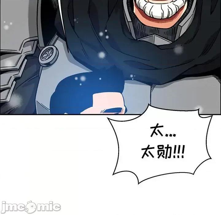 亲爱的你-Liebling！ 亲爱的你-Liebling！第 130 话 第110页