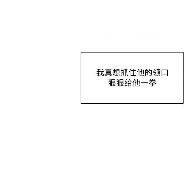 亲爱的你-Liebling！ 亲爱的你-Liebling！第 130 话 第113页