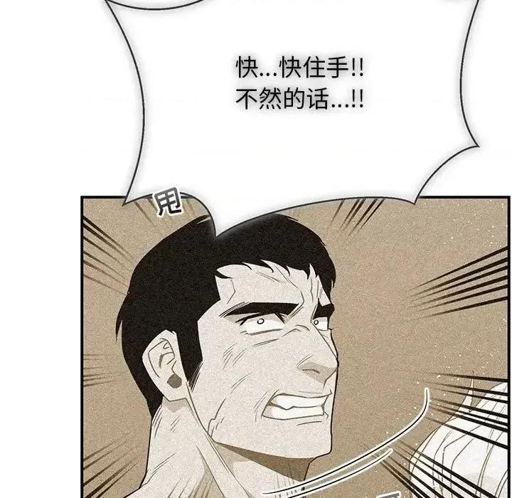 亲爱的你-Liebling！ 亲爱的你-Liebling！第 130 话 第116页