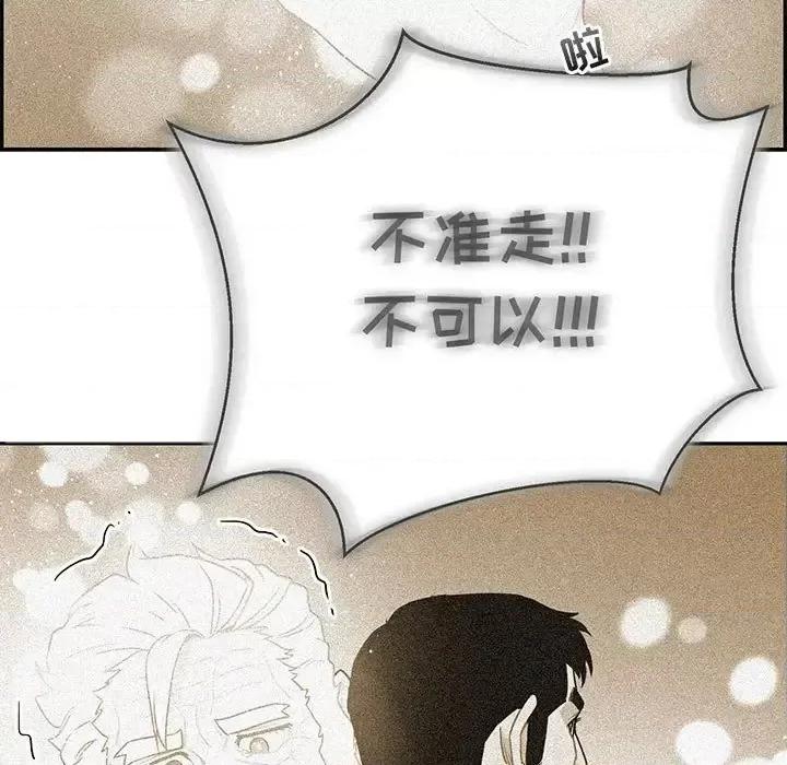 亲爱的你-Liebling！ 亲爱的你-Liebling！第 130 话 第119页