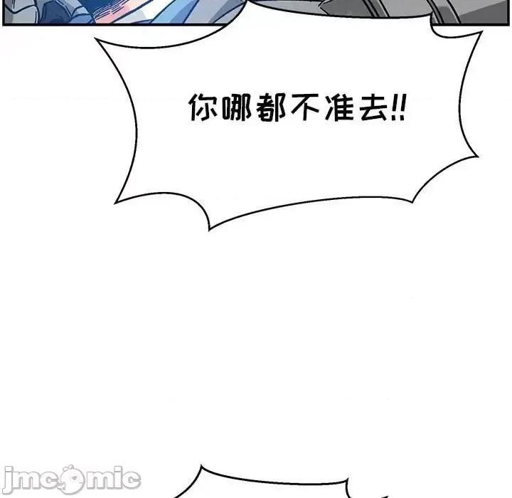 亲爱的你-Liebling！ 亲爱的你-Liebling！第 130 话 第125页