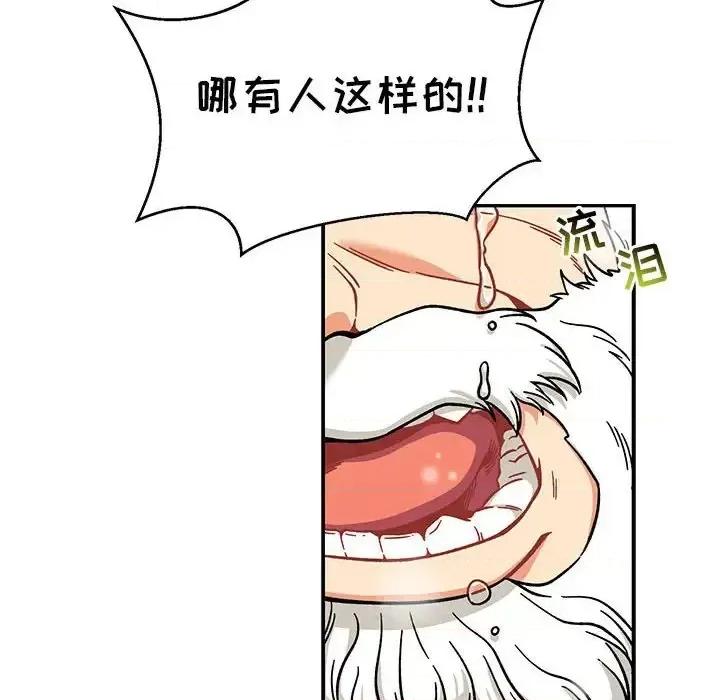 亲爱的你-Liebling！ 亲爱的你-Liebling！第 130 话 第126页