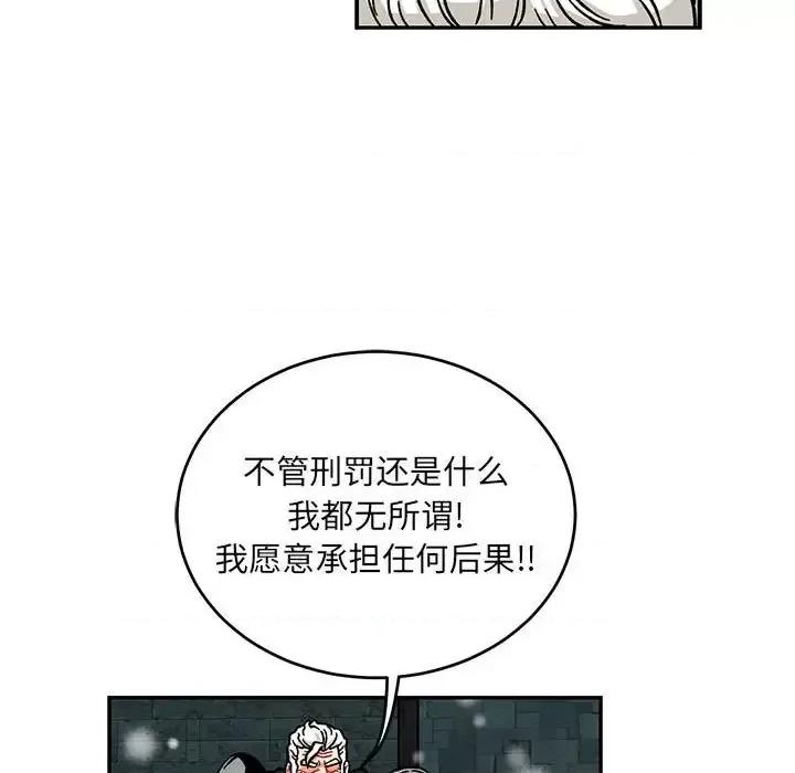 亲爱的你-Liebling！ 亲爱的你-Liebling！第 130 话 第127页