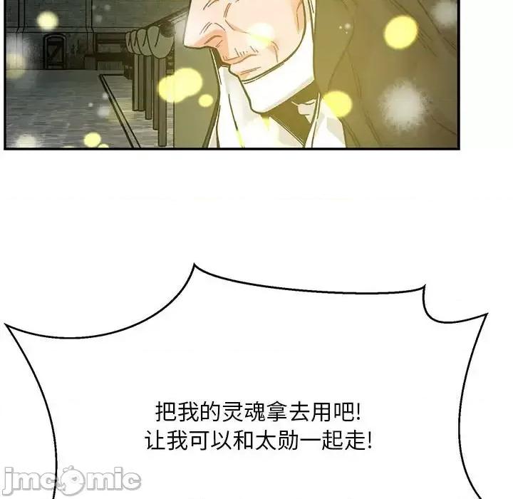 亲爱的你-Liebling！ 亲爱的你-Liebling！第 130 话 第130页