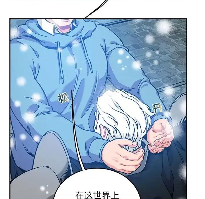 亲爱的你-Liebling！ 亲爱的你-Liebling！第 130 话 第133页