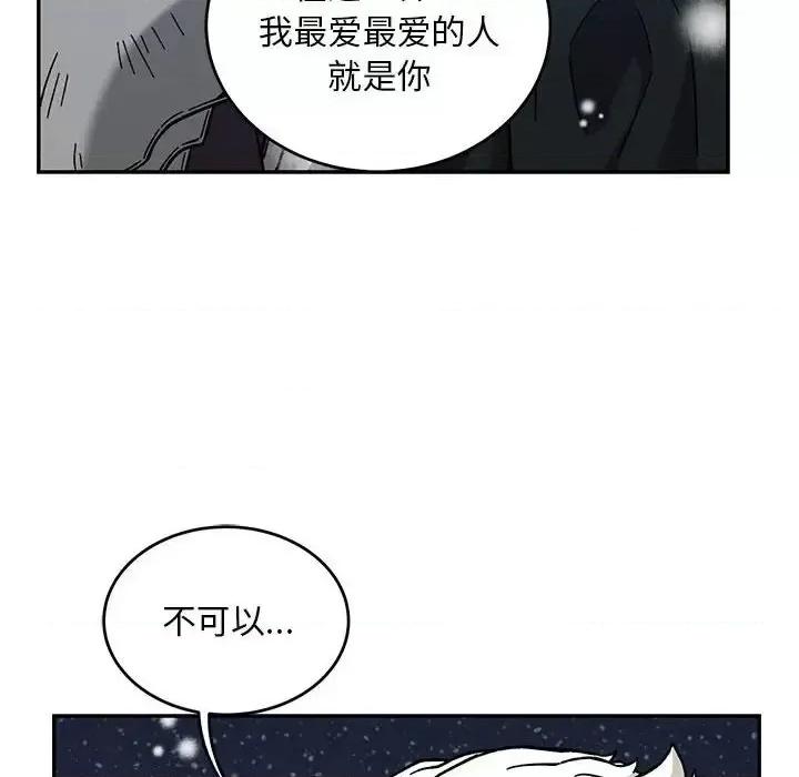 亲爱的你-Liebling！ 亲爱的你-Liebling！第 130 话 第134页