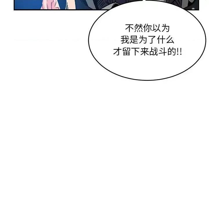 亲爱的你-Liebling！ 亲爱的你-Liebling！第 130 话 第136页