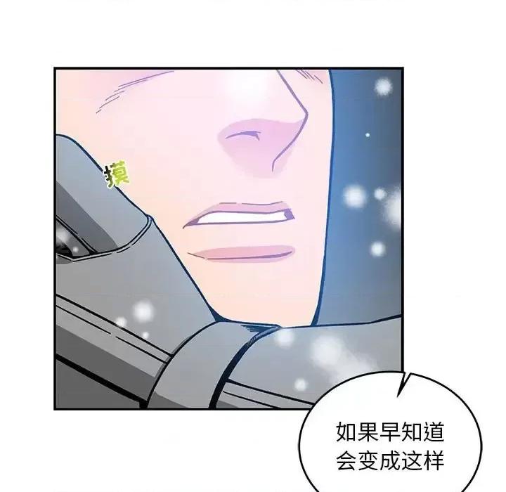 亲爱的你-Liebling！ 亲爱的你-Liebling！第 130 话 第137页