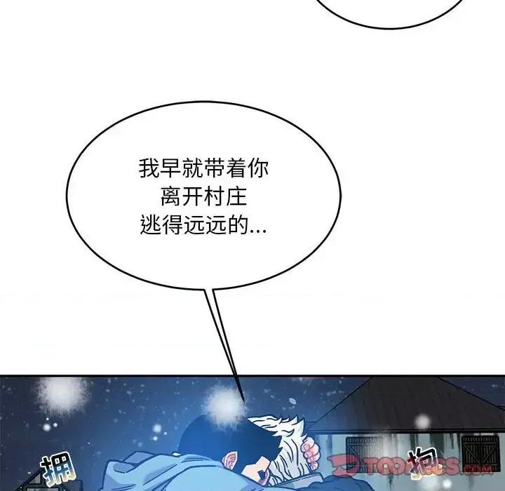 亲爱的你-Liebling！ 亲爱的你-Liebling！第 130 话 第138页
