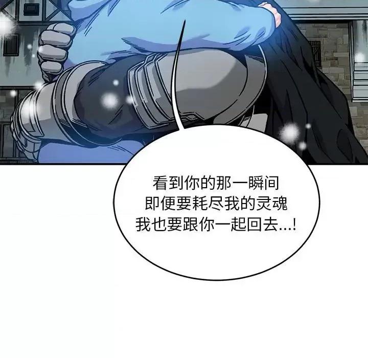 亲爱的你-Liebling！ 亲爱的你-Liebling！第 130 话 第139页