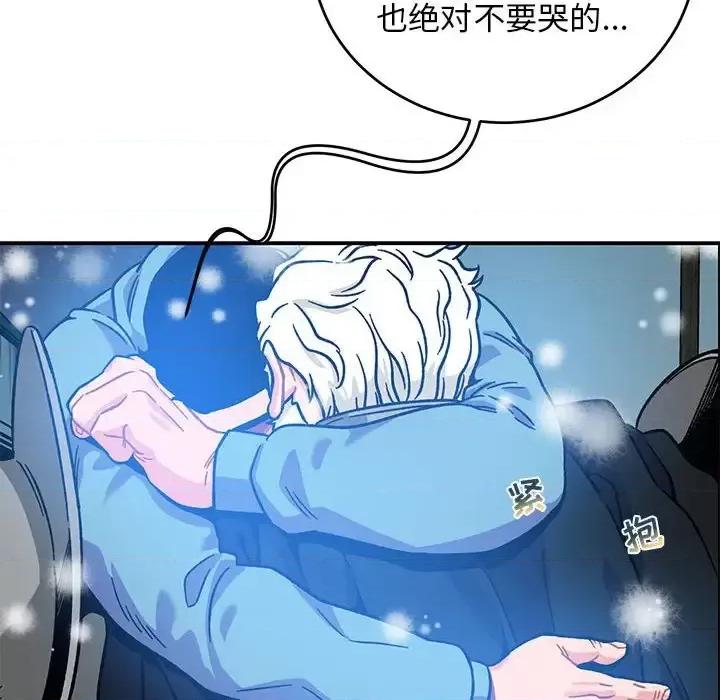 亲爱的你-Liebling！ 亲爱的你-Liebling！第 130 话 第142页