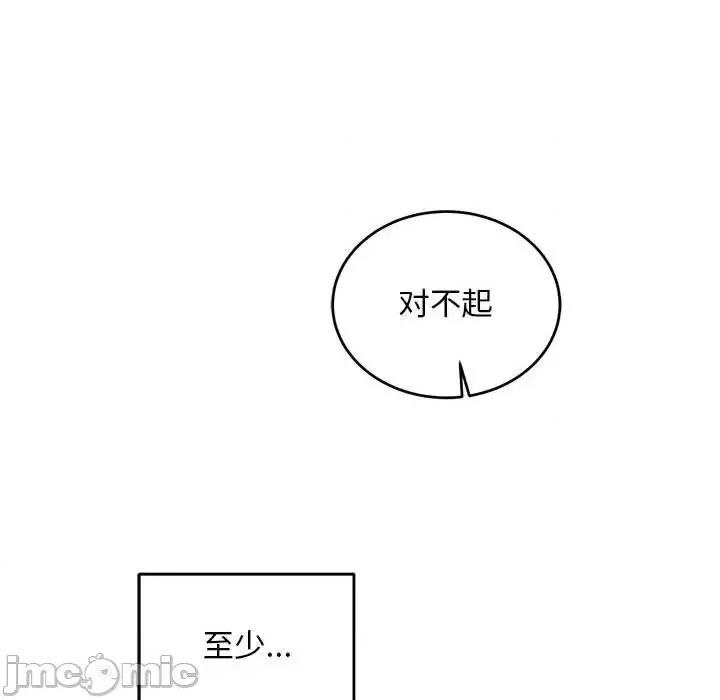 亲爱的你-Liebling！ 亲爱的你-Liebling！第 130 话 第145页