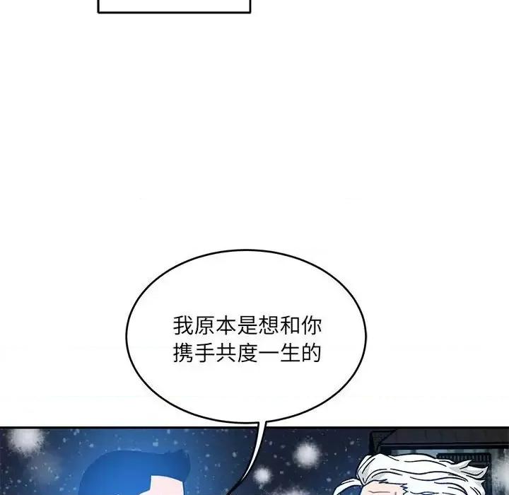 亲爱的你-Liebling！ 亲爱的你-Liebling！第 130 话 第146页