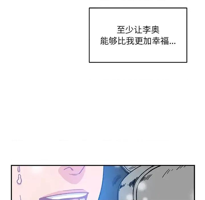 亲爱的你-Liebling！ 亲爱的你-Liebling！第 130 话 第148页