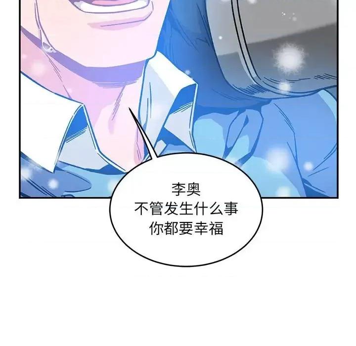 亲爱的你-Liebling！ 亲爱的你-Liebling！第 130 话 第149页