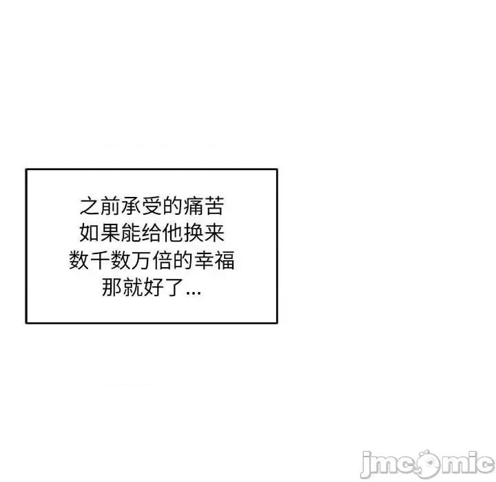 亲爱的你-Liebling！ 亲爱的你-Liebling！第 130 话 第150页