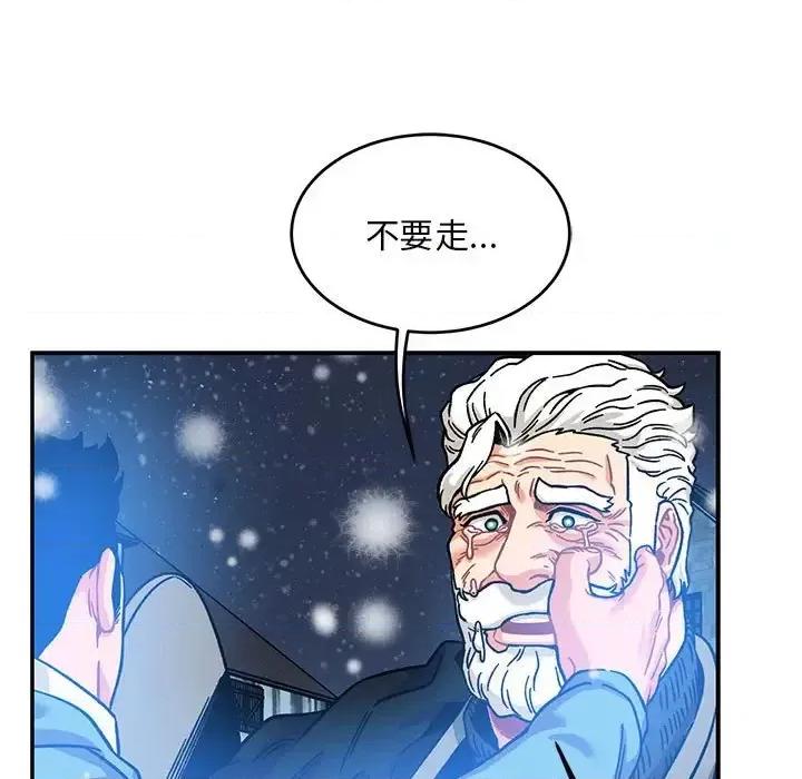 亲爱的你-Liebling！ 亲爱的你-Liebling！第 130 话 第151页
