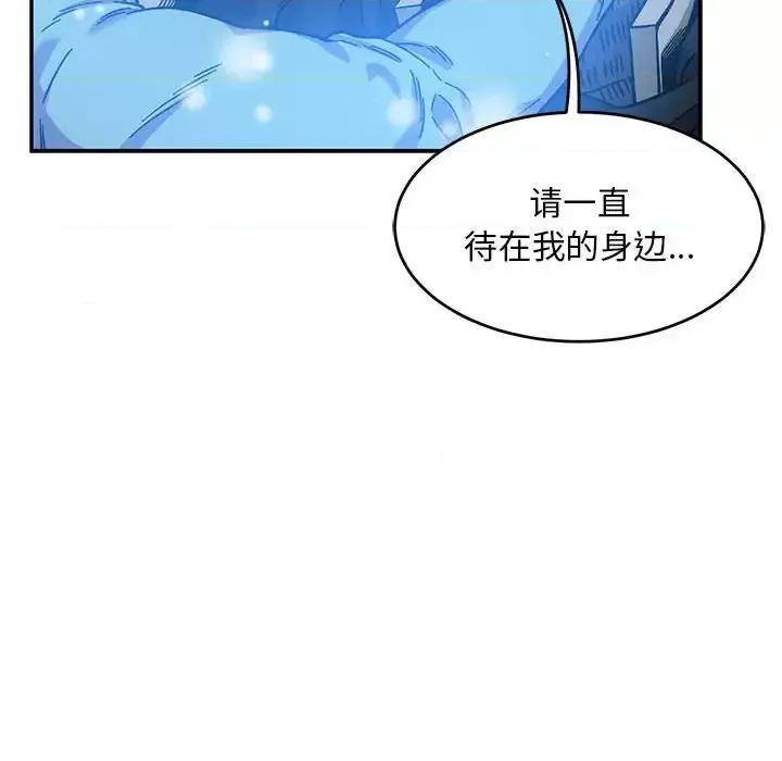 亲爱的你-Liebling！ 亲爱的你-Liebling！第 130 话 第152页