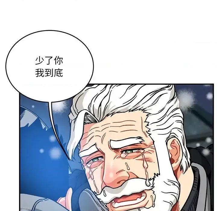 亲爱的你-Liebling！ 亲爱的你-Liebling！第 130 话 第153页