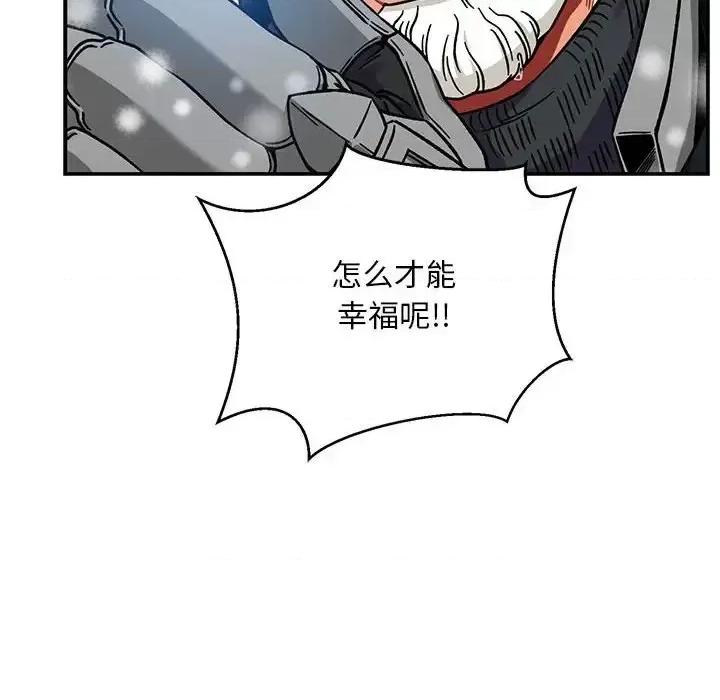 亲爱的你-Liebling！ 亲爱的你-Liebling！第 130 话 第154页