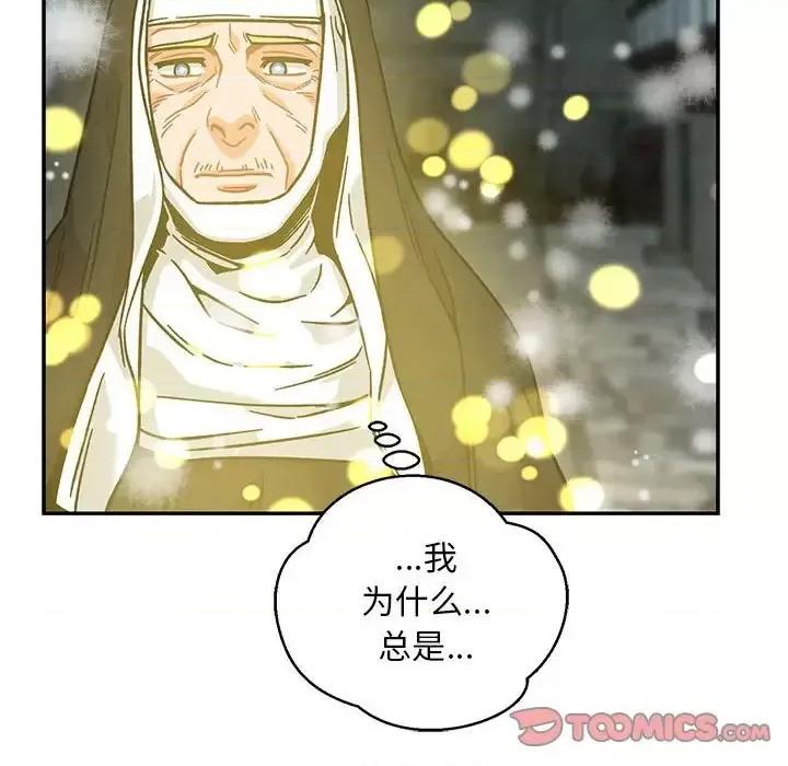 亲爱的你-Liebling！ 亲爱的你-Liebling！第 130 话 第156页