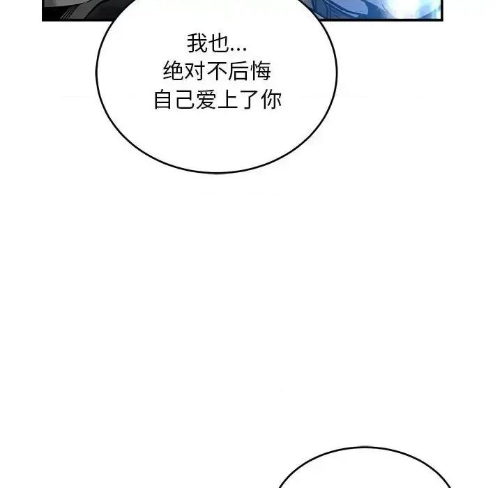 亲爱的你-Liebling！ 亲爱的你-Liebling！第 130 话 第159页