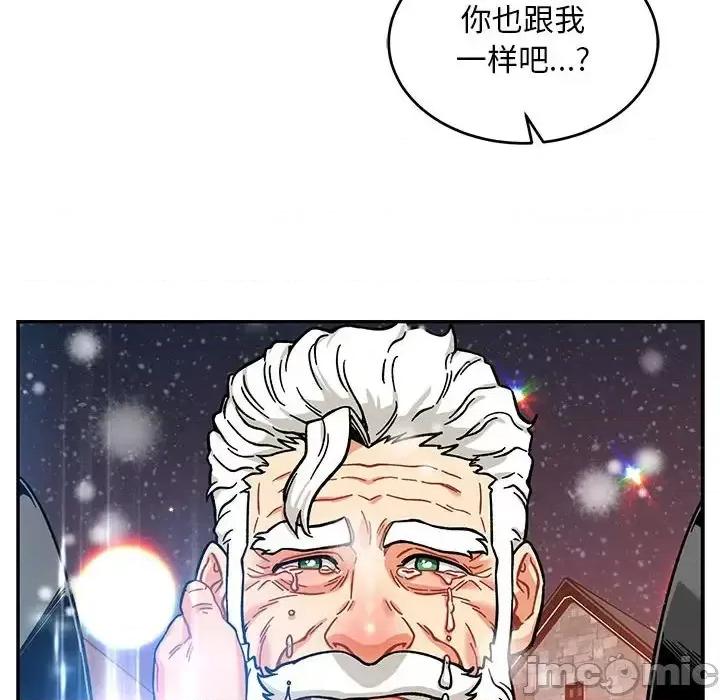 亲爱的你-Liebling！ 亲爱的你-Liebling！第 130 话 第160页