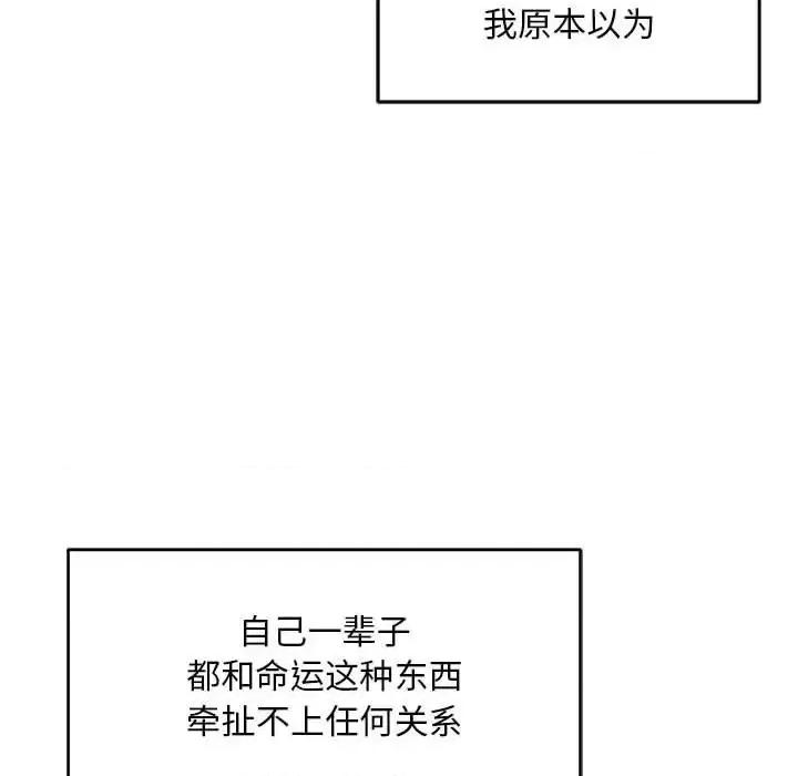 亲爱的你-Liebling！ 亲爱的你-Liebling！第 130 话 第162页