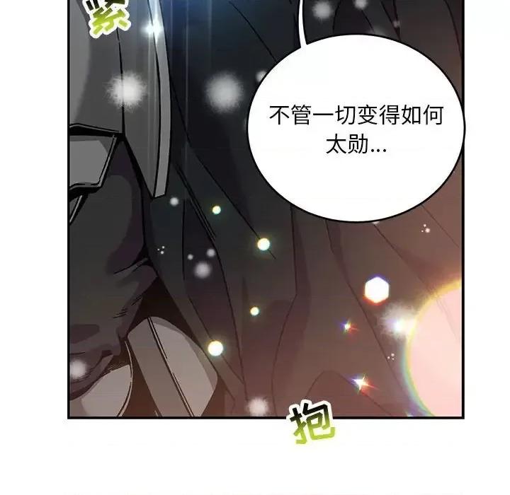 亲爱的你-Liebling！ 亲爱的你-Liebling！第 130 话 第164页