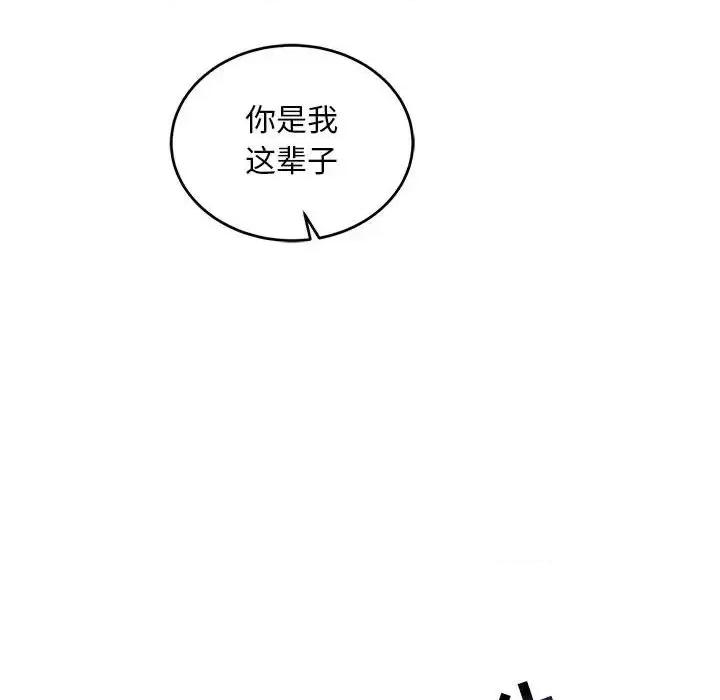 亲爱的你-Liebling！ 亲爱的你-Liebling！第 130 话 第166页