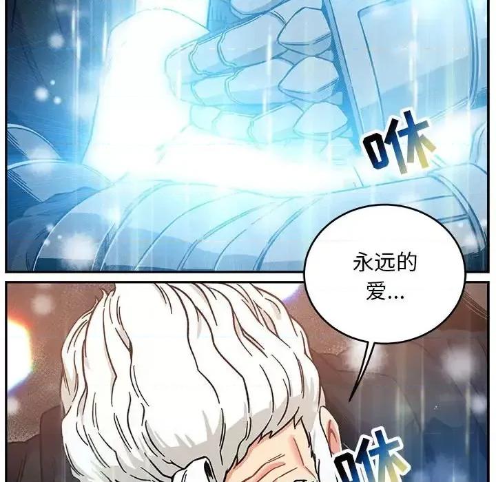 亲爱的你-Liebling！ 亲爱的你-Liebling！第 130 话 第168页