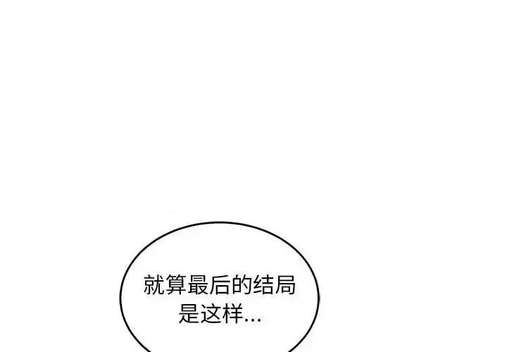 亲爱的你-Liebling！ 亲爱的你-Liebling！第 131 话 第1页