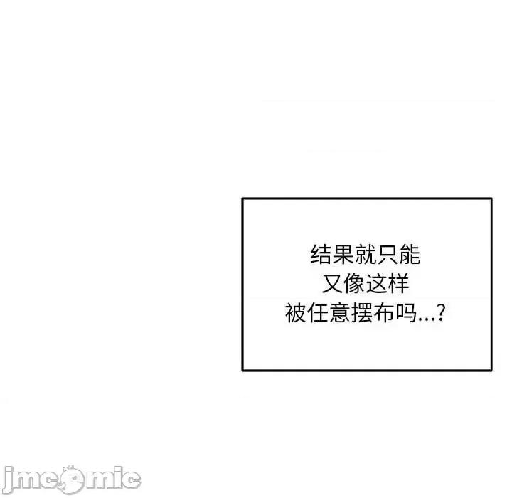 亲爱的你-Liebling！ 亲爱的你-Liebling！第 131 话 第10页