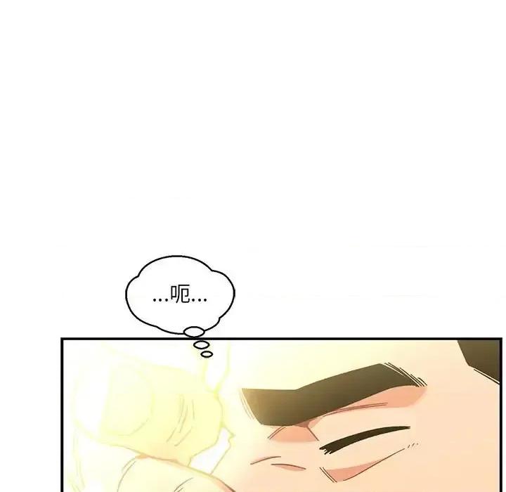 亲爱的你-Liebling！ 亲爱的你-Liebling！第 131 话 第33页