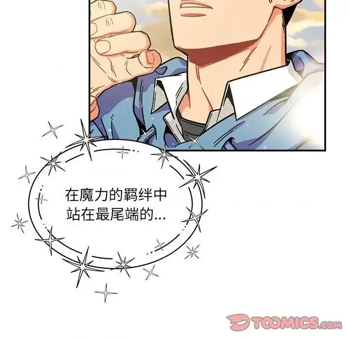 亲爱的你-Liebling！ 亲爱的你-Liebling！第 131 话 第36页