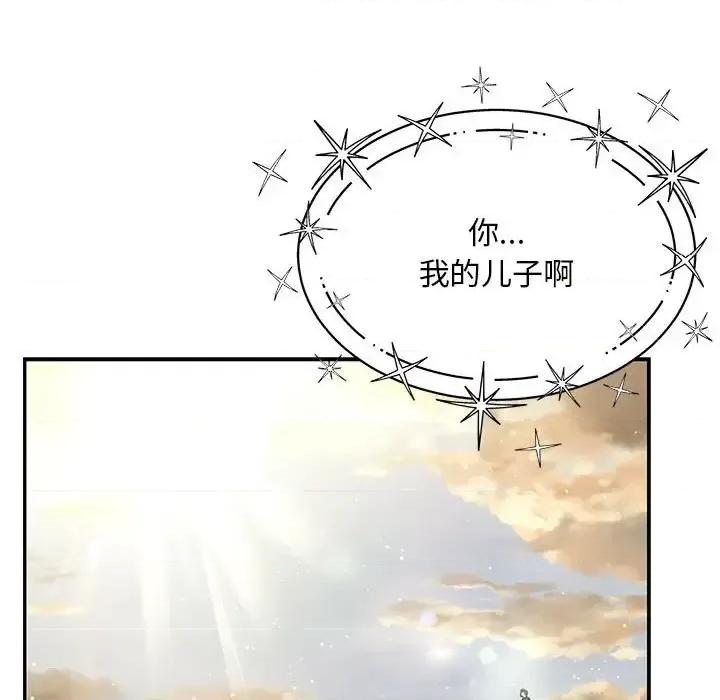 亲爱的你-Liebling！ 亲爱的你-Liebling！第 131 话 第37页