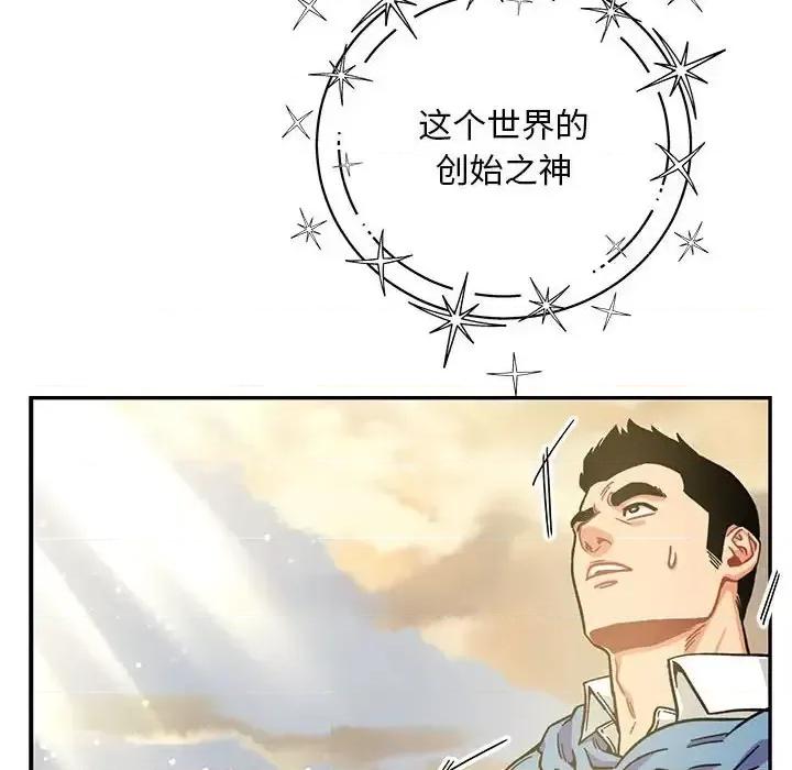 亲爱的你-Liebling！ 亲爱的你-Liebling！第 131 话 第42页