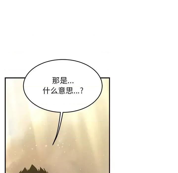 亲爱的你-Liebling！ 亲爱的你-Liebling！第 131 话 第46页