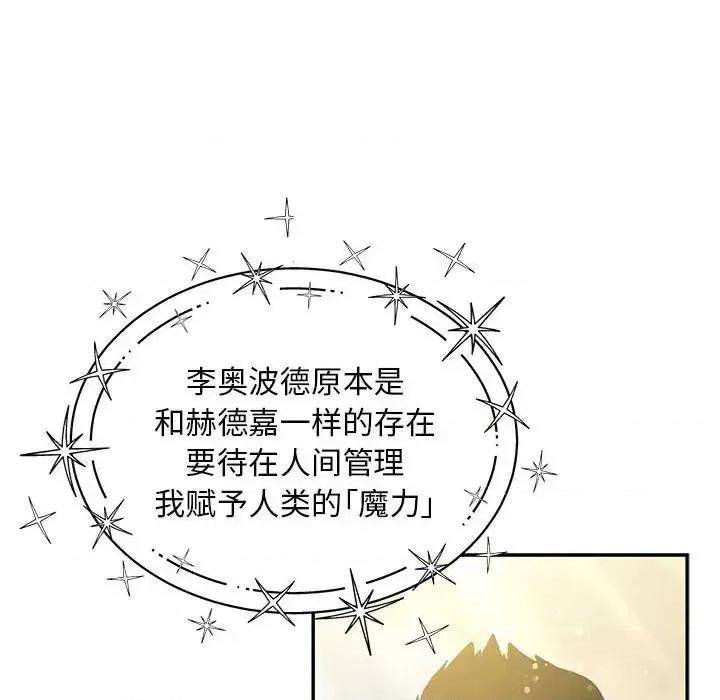 亲爱的你-Liebling！ 亲爱的你-Liebling！第 131 话 第48页