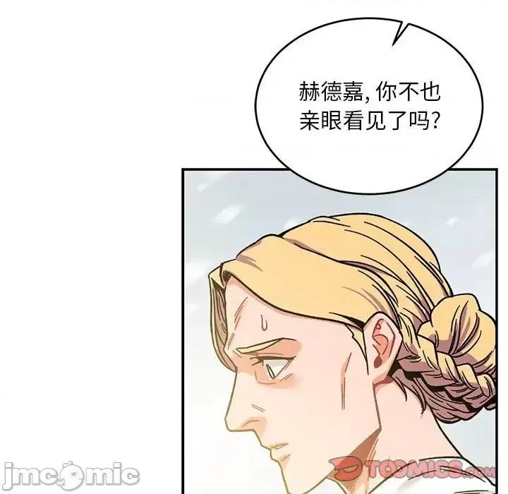 亲爱的你-Liebling！ 亲爱的你-Liebling！第 131 话 第60页