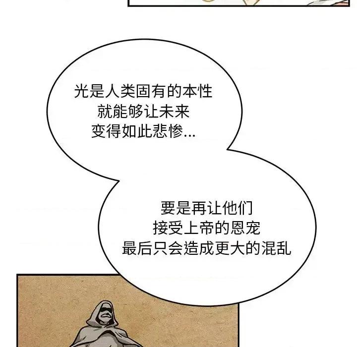 亲爱的你-Liebling！ 亲爱的你-Liebling！第 131 话 第61页