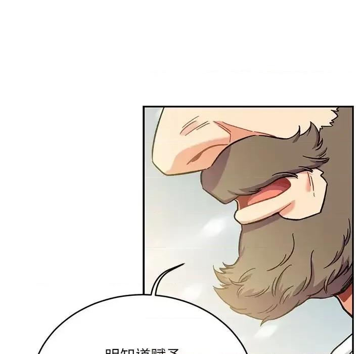 亲爱的你-Liebling！ 亲爱的你-Liebling！第 131 话 第64页