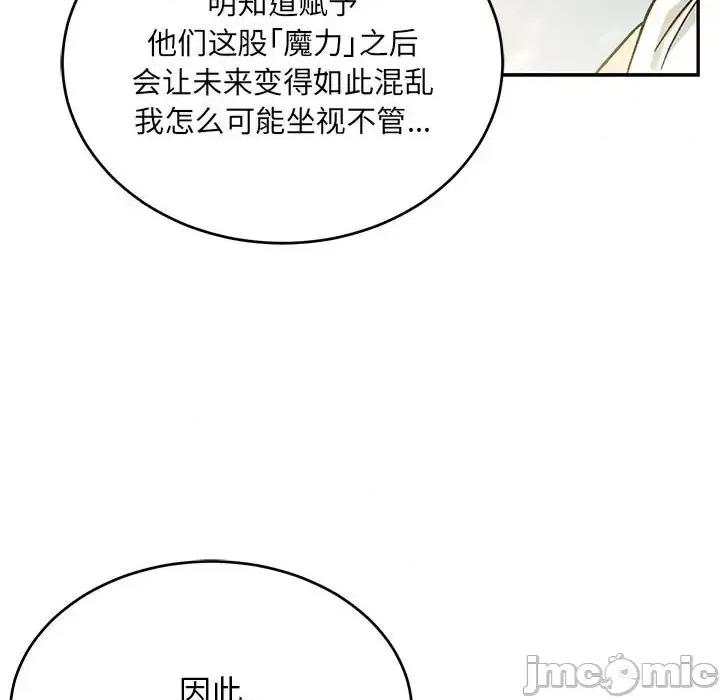 亲爱的你-Liebling！ 亲爱的你-Liebling！第 131 话 第65页