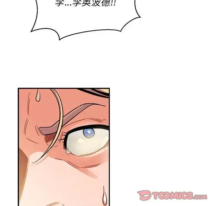 亲爱的你-Liebling！ 亲爱的你-Liebling！第 131 话 第68页