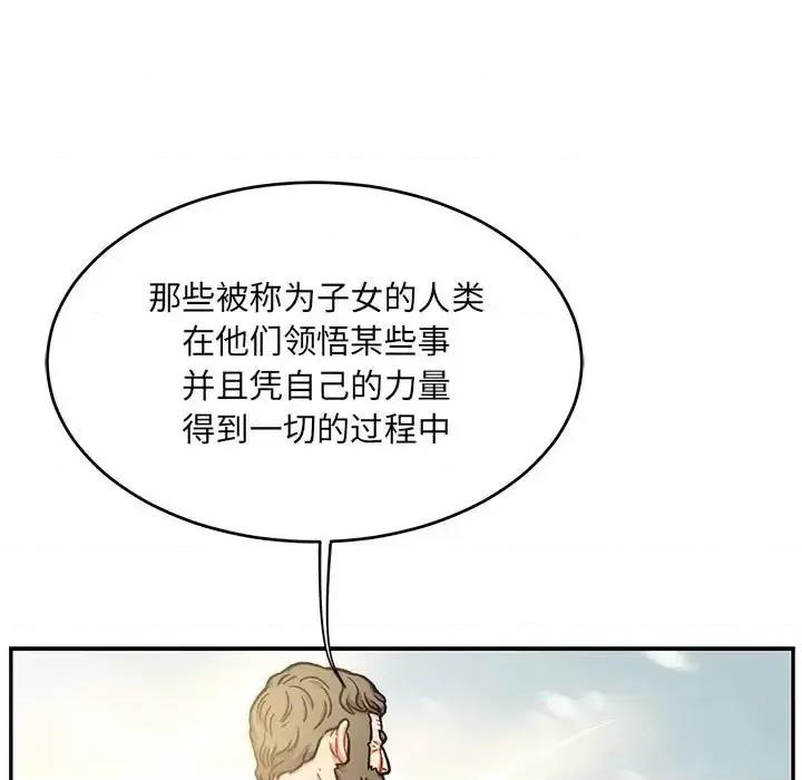 亲爱的你-Liebling！ 亲爱的你-Liebling！第 131 话 第73页